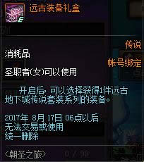 dnf��ʥ֮�û����