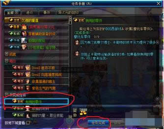 dnf�����˾���������ô���� dnf90������ħ������������ô����