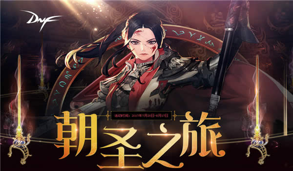 dnf��ʥ֮�û��ַ dnf��ʥ֮�û��������