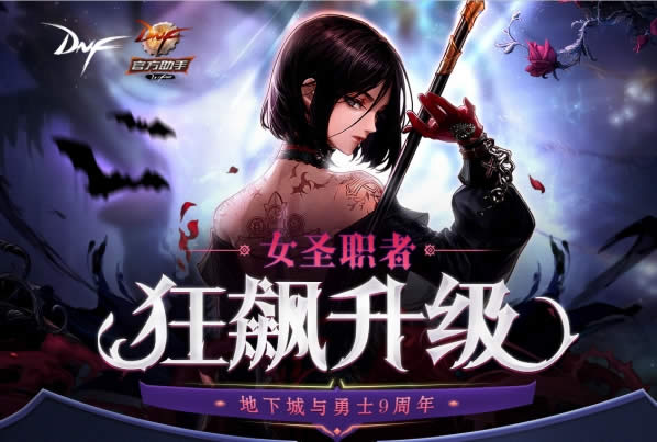 dnfŮʥְ�߿���������ַ dnfŮʥְ������������ȡ��ַ