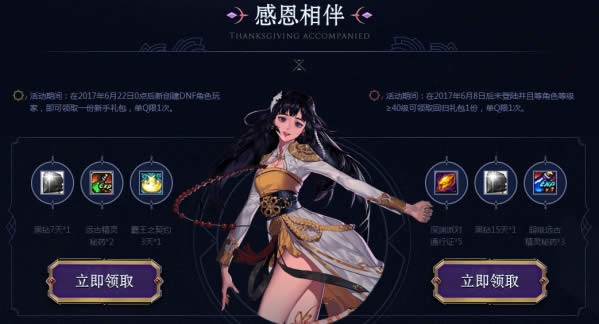 dnf9����Ůʥְ�߿������� dnfŮʥְ�߿�����������ȡ��ַ