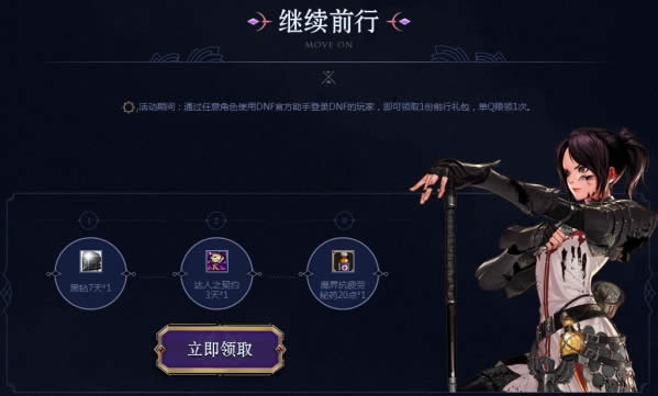 dnf9����Ůʥְ�߿������� dnfŮʥְ�߿�����������ȡ��ַ