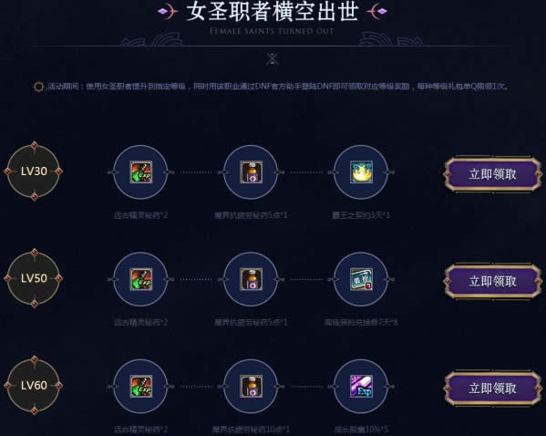 dnf9����Ůʥְ�߿������� dnfŮʥְ�߿�����������ȡ��ַ