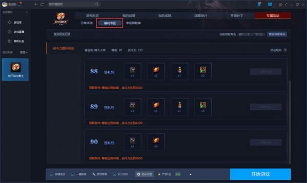 dnf9����Ůʥְ�߿������� dnfŮʥְ�߿�����������ȡ��ַ