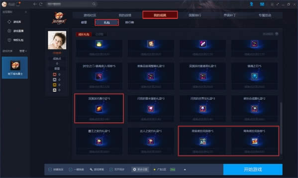 dnf9����Ůʥְ�߿������� dnfŮʥְ�߿�����������ȡ��ַ