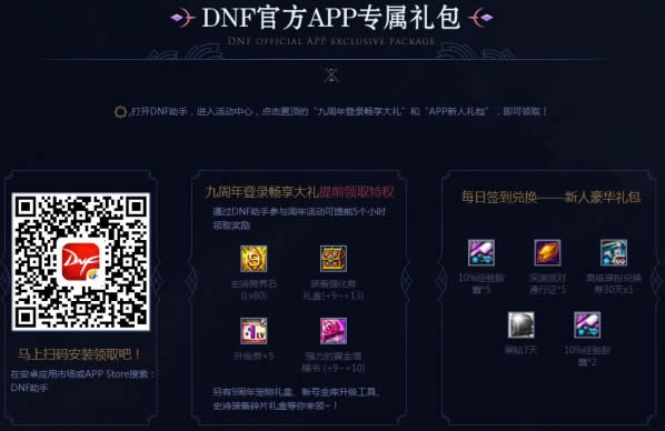 dnf9����Ůʥְ�߿������� dnfŮʥְ�߿�����������ȡ��ַ