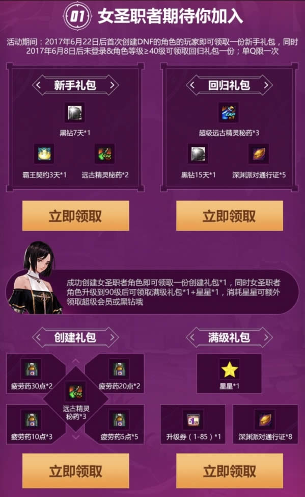 dnf9����񻶻��ַ dnf9����Ŀ������ȡ��ַ