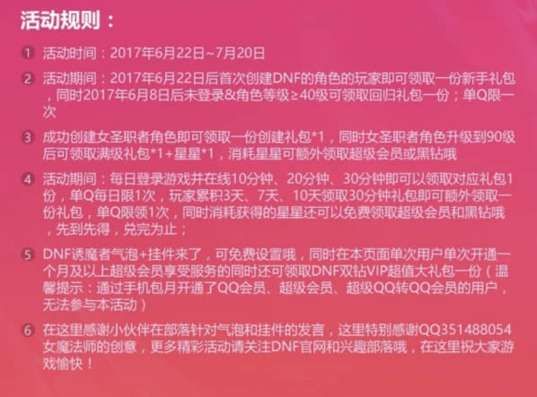 dnf9����񻶻��ַ dnf9����Ŀ������ȡ��ַ