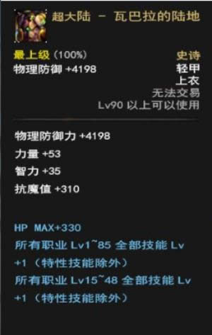 dnf��ħ��ʷʫ����ôѡ�� dnf��ħ��ʷʫ��ѡ���Ƽ�