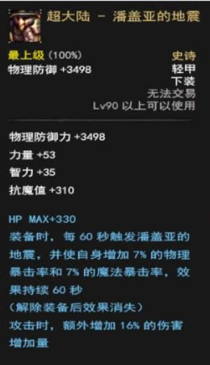 dnf��ħ��ʷʫ����ôѡ�� dnf��ħ��ʷʫ��ѡ���Ƽ�