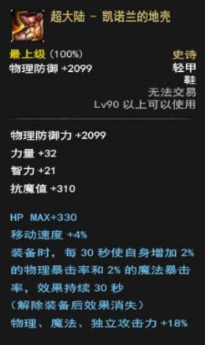 dnf��ħ��ʷʫ����ôѡ�� dnf��ħ��ʷʫ��ѡ���Ƽ�