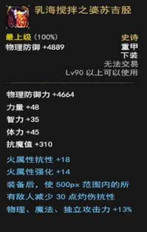 dnf��ħ��ʷʫ����ôѡ�� dnf��ħ��ʷʫ��ѡ���Ƽ�