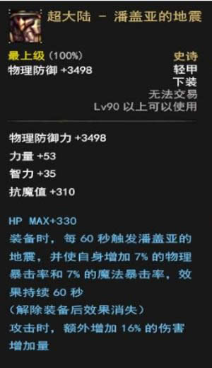 dnf���洦�̹�ʷʫ����ôѡ�� dnf���洦�̹�ʷʫ��ѡ���Ƽ�