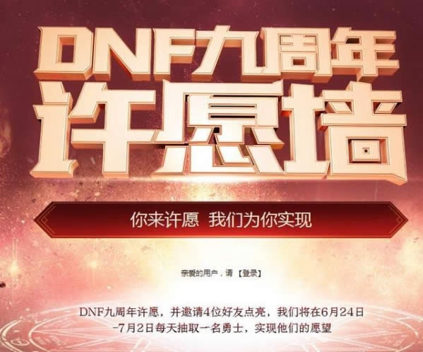dnf女圣职者转什么职业好 dnf女圣职者转职选择推荐