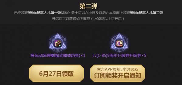 dnf9����������� dnf9����ʱ���ַ