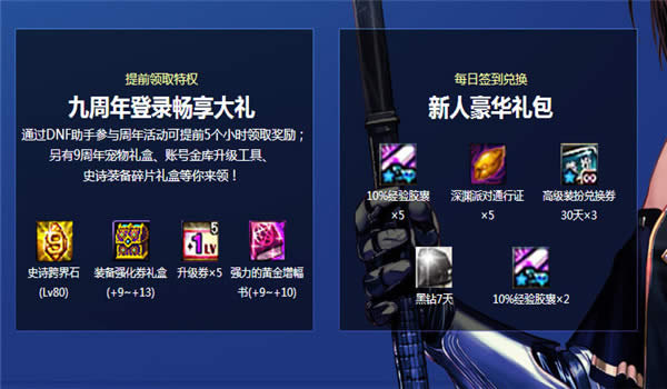 dnf9������������ԨƱ���ַ2017 dnf9���������ȡ��ַ2017