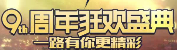 DNF90��ʷʫ������������ DNF90��ʷʫ��������������ϸ˵��