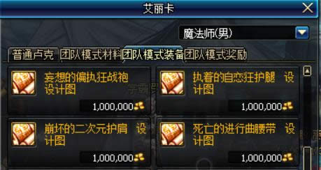 DNF90��ʷʫ������ô���� DNF90��ʷʫ���������������