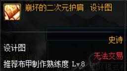 DNF90��ʷʫ������ô���� DNF90��ʷʫ���������������