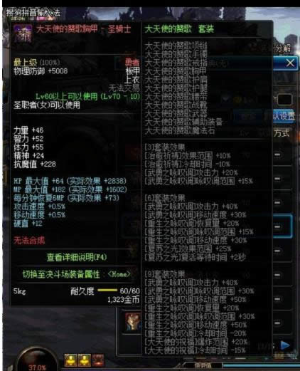 dnf���������ѡ�� dnf����ʹ������Ƽ�