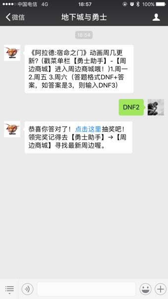 dnf����������֮�Ŷ���ʲôʱ����� ����������֮�Ŷ�ø���һ�� 