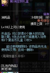 dnf���ܾ�ϲ�ֿ����������ʲô dnf2017�Ͷ������ܾ�ϲ�ֿ��������