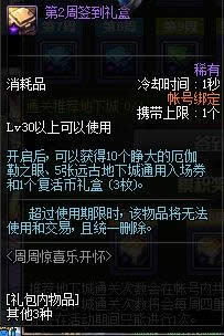 dnf���ܾ�ϲ�ֿ����������ʲô dnf2017�Ͷ������ܾ�ϲ�ֿ��������