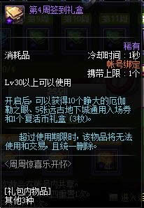 dnf���ܾ�ϲ�ֿ����������ʲô dnf2017�Ͷ������ܾ�ϲ�ֿ��������