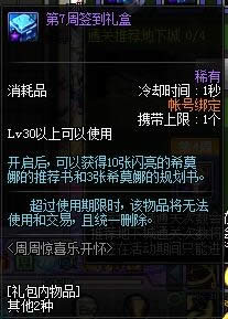 dnf���ܾ�ϲ�ֿ����������ʲô dnf2017�Ͷ������ܾ�ϲ�ֿ��������