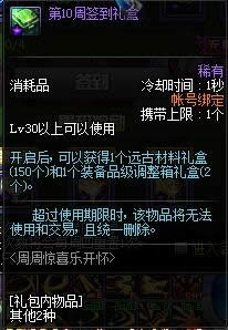 dnf���ܾ�ϲ�ֿ����������ʲô dnf2017�Ͷ������ܾ�ϲ�ֿ��������