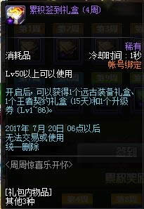 dnf���ܾ�ϲ�ֿ����������ʲô dnf2017�Ͷ������ܾ�ϲ�ֿ��������