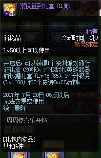 dnf���ܾ�ϲ�ֿ����������ʲô dnf2017�Ͷ������ܾ�ϲ�ֿ��������