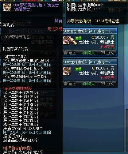 dnf��һ��2017��ʲô���� dnf��һ������ݼ۸�һ��