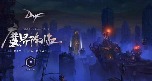 dnfħ���ѷ������� dnfħ���ѷ���Ʊ��ʲô