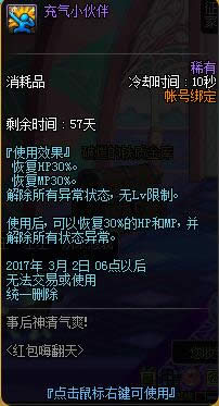 dnf2017����˷�����ʲô���� dnf2017����˷�����ַ