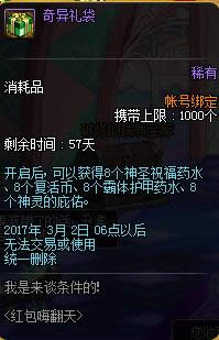 dnf2017����˷�����ʲô���� dnf2017����˷�����ַ