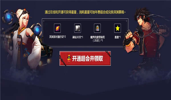 dnfqq会员礼包领取活动2018 dnfqq会员送黑钻活动地址2018