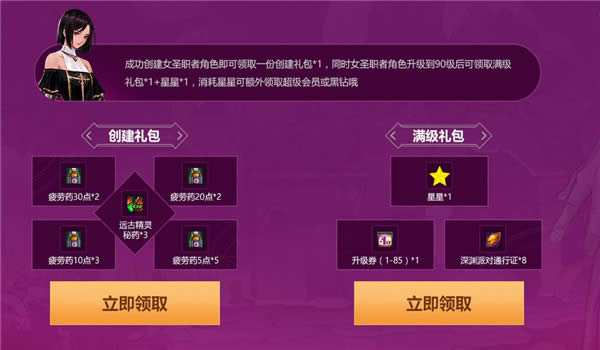 dnfqq会员礼包领取活动2018 dnfqq会员送黑钻活动地址2018