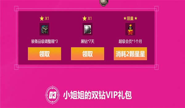 dnfqq会员礼包领取活动2018 dnfqq会员送黑钻活动地址2018