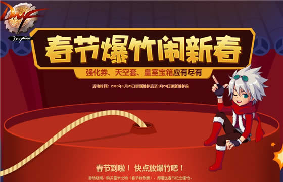 dnf2017�괺����ʲô� dnf2017���ڻ����