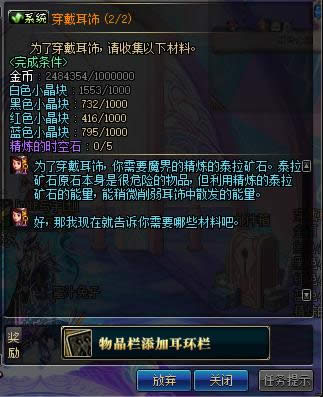 DNF����װ������ô�� DNF�����������