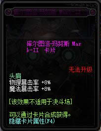 dnf90���汾�¸�ħ��Ƭ��ȫ dnf90���汾�¸�ħ��Ƭ���Խ���