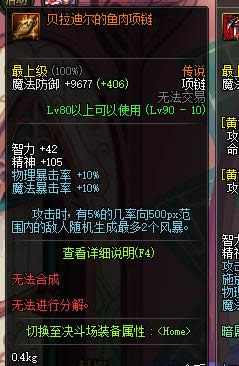 dnf90����˵���δ�ȫ dnf90����˵�������Խ���