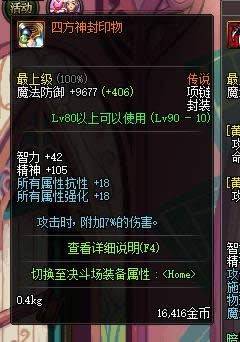 dnf90����˵���δ�ȫ dnf90����˵�������Խ���