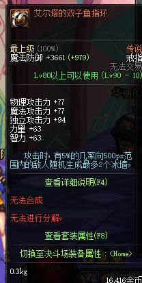 dnf90����˵���δ�ȫ dnf90����˵�������Խ���