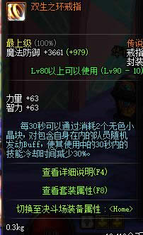 dnf90����˵���δ�ȫ dnf90����˵�������Խ���