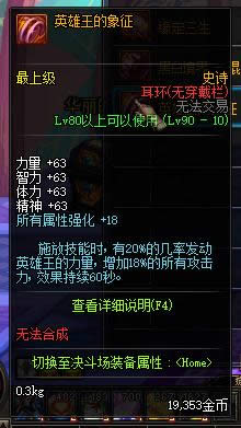 dnf90��ss������ȫ dnf90��ss�������Խ���