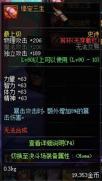 dnf90��ss������ȫ dnf90��ss�������Խ���