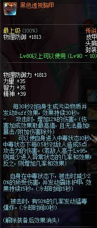 dnf90����˵Ƥ�׷��ߴ�ȫ dnf90����˵Ƥ�׷������Խ���