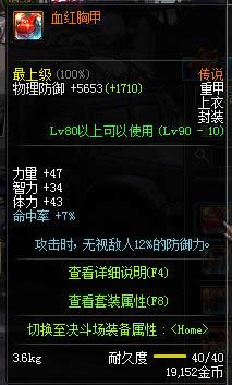 dnf90����˵�ؼ׷��ߴ�ȫ dnf90����˵��׷������Խ���